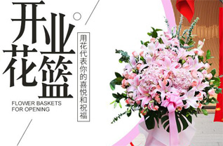 山东青岛即墨市移风店镇东河流庄村花篮配送