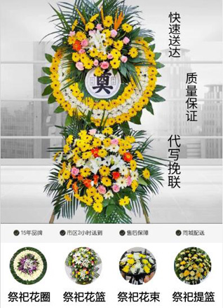 山东青岛即墨市移风店镇东河流庄村花圈代送